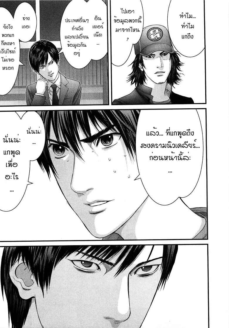 อ่าน Gantz