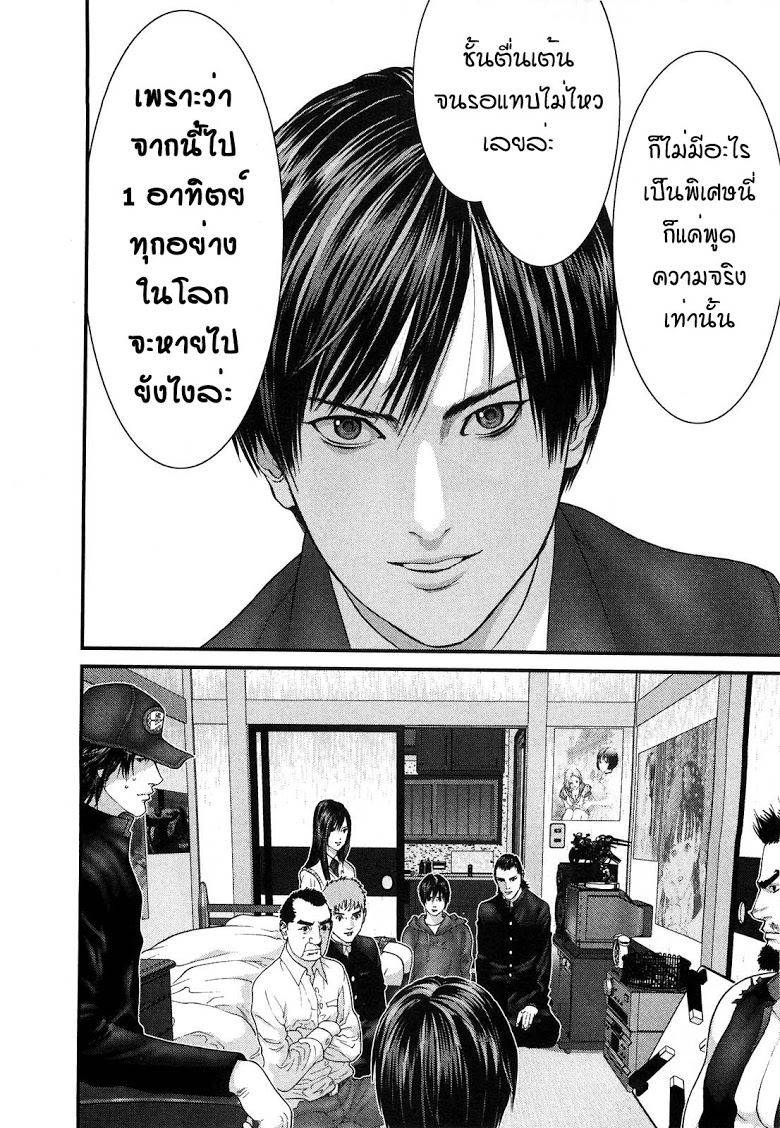 อ่าน Gantz