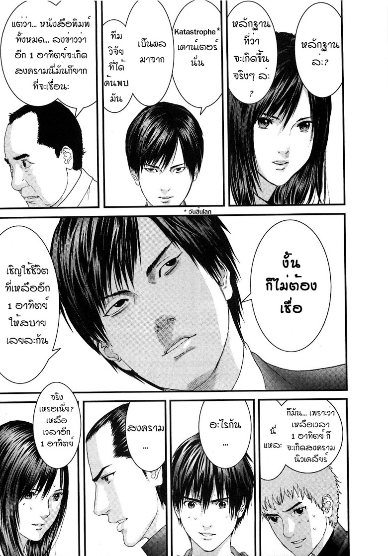 อ่าน Gantz