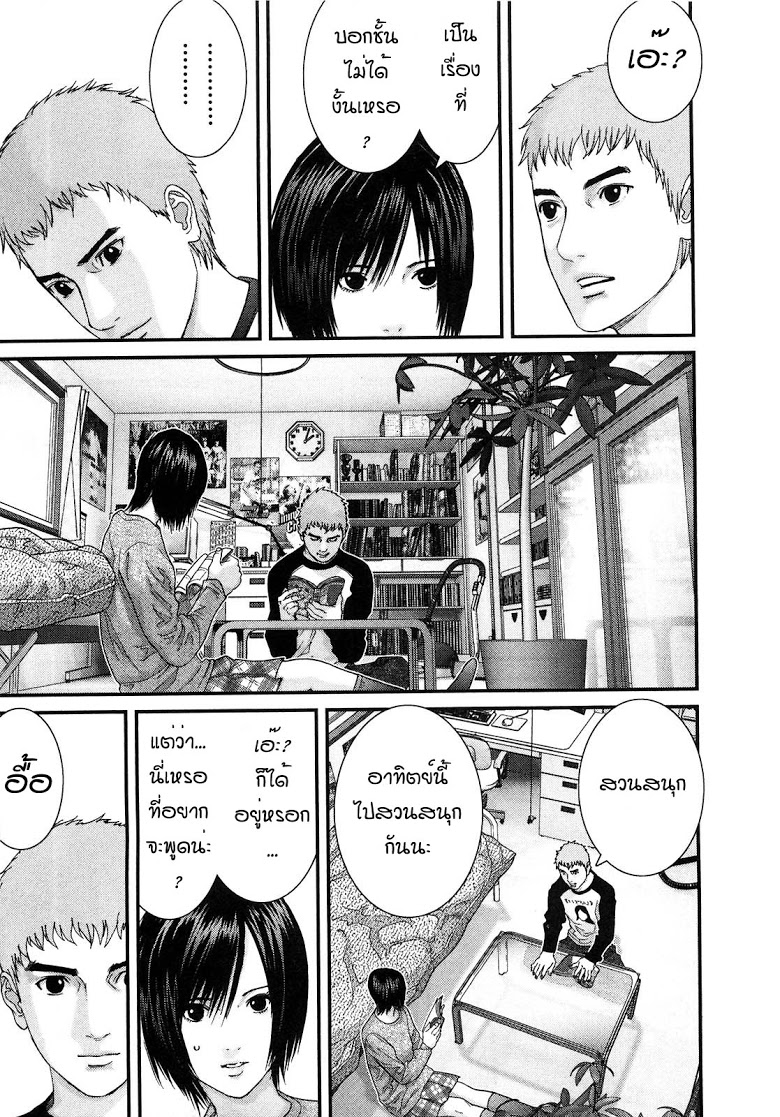 อ่าน Gantz