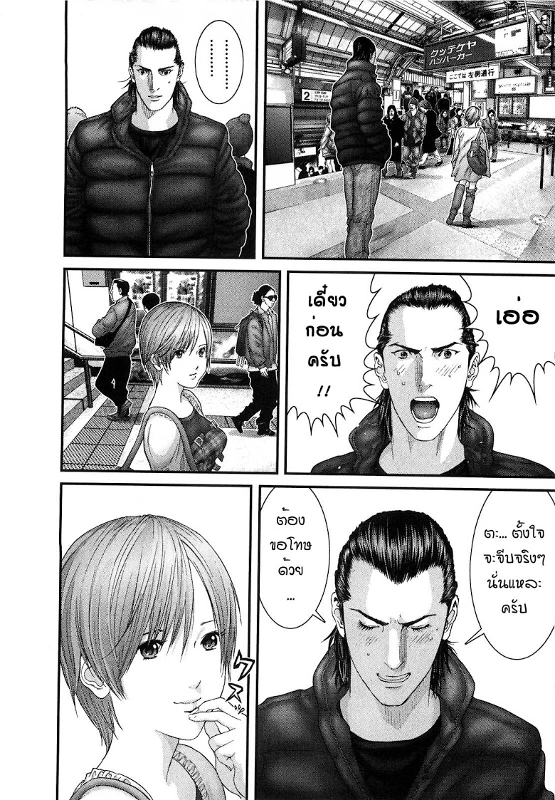 อ่าน Gantz