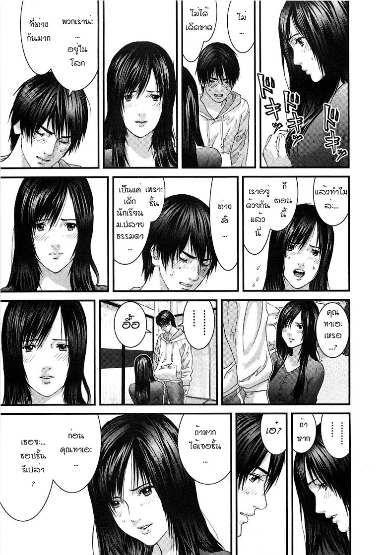 อ่าน Gantz