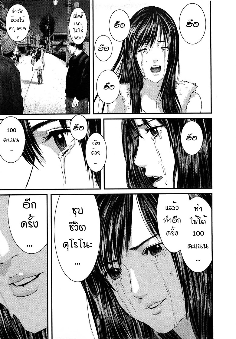 อ่าน Gantz