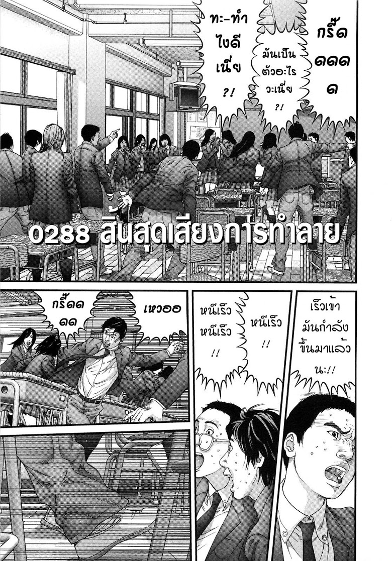 อ่าน Gantz