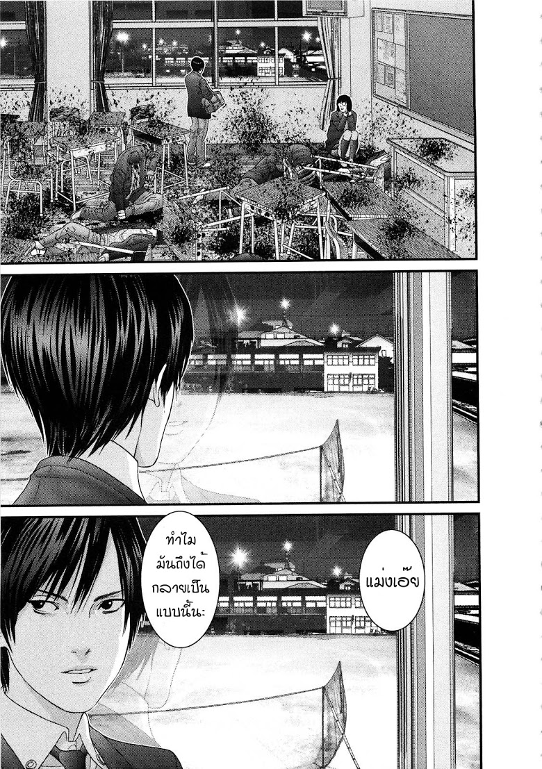 อ่าน Gantz