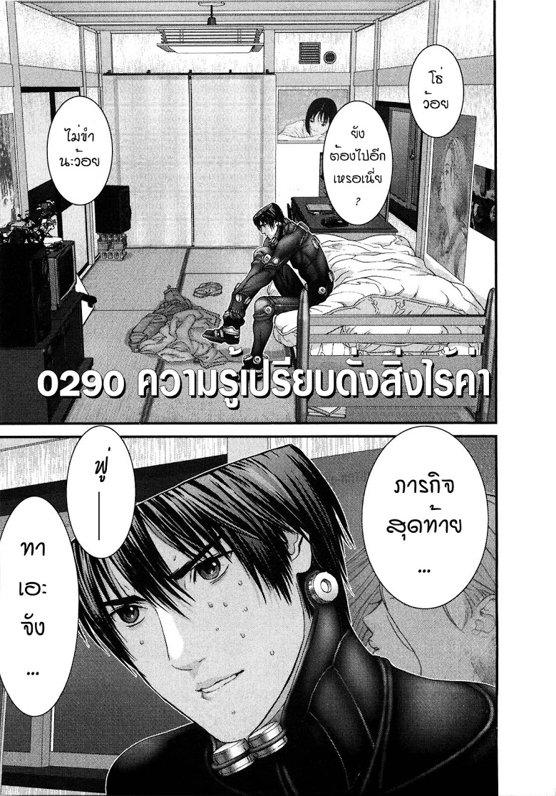 อ่าน Gantz