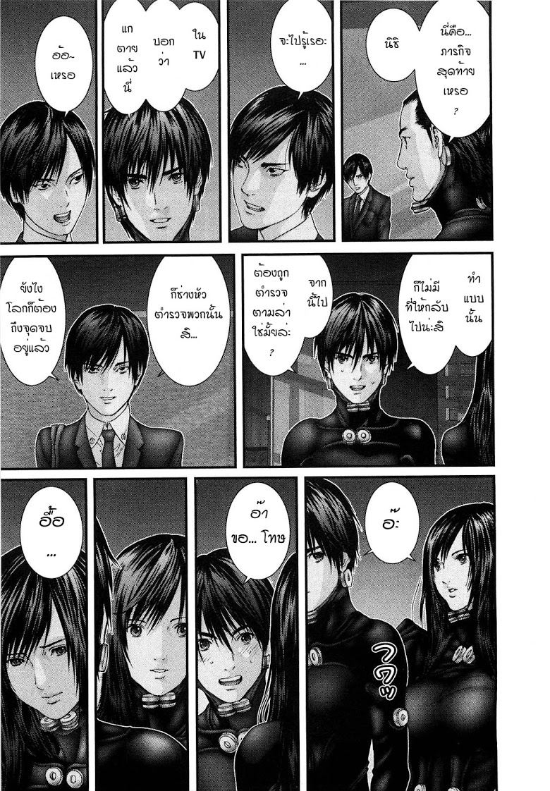 อ่าน Gantz