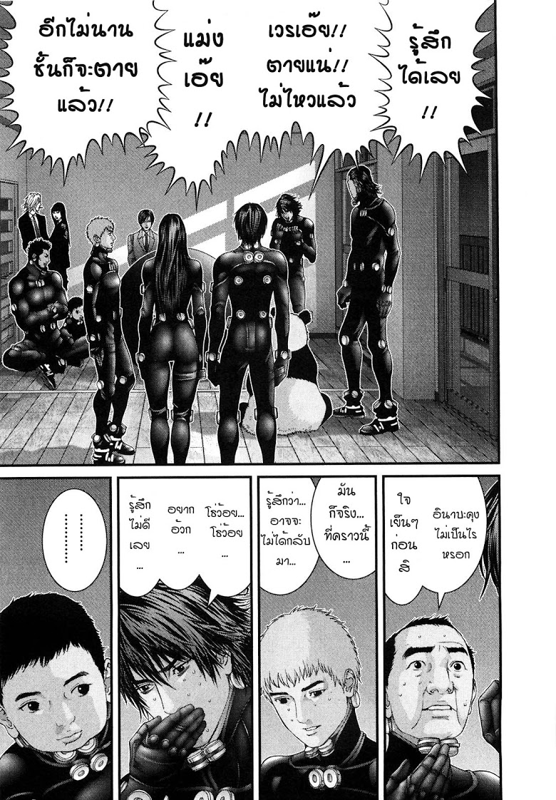 อ่าน Gantz