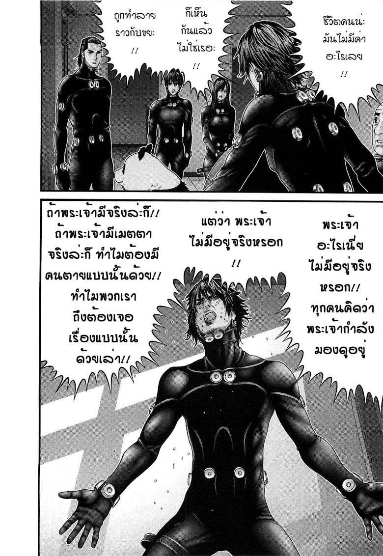 อ่าน Gantz