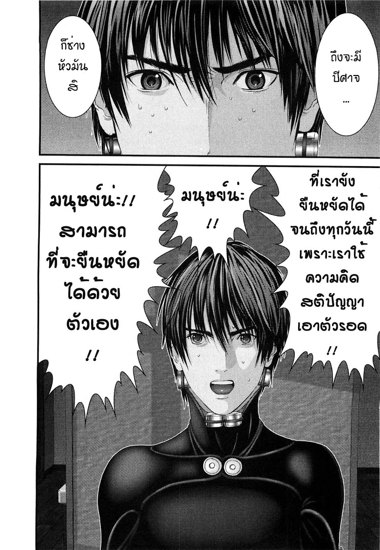 อ่าน Gantz