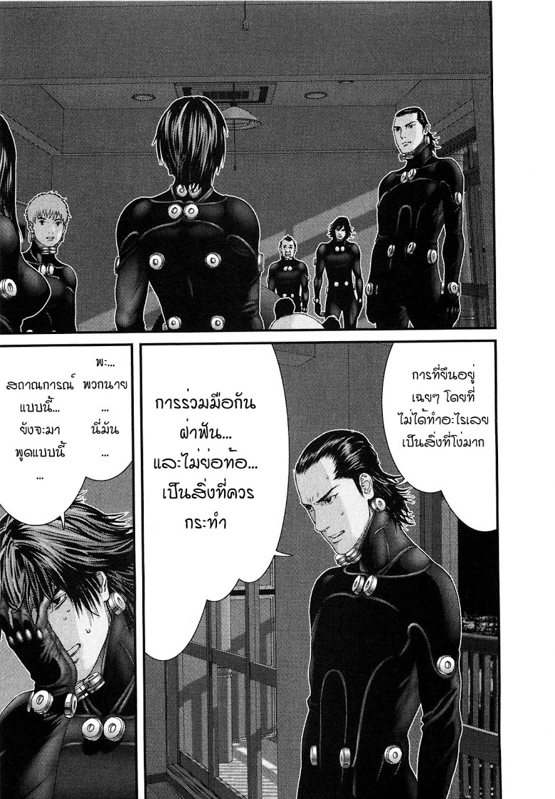 อ่าน Gantz