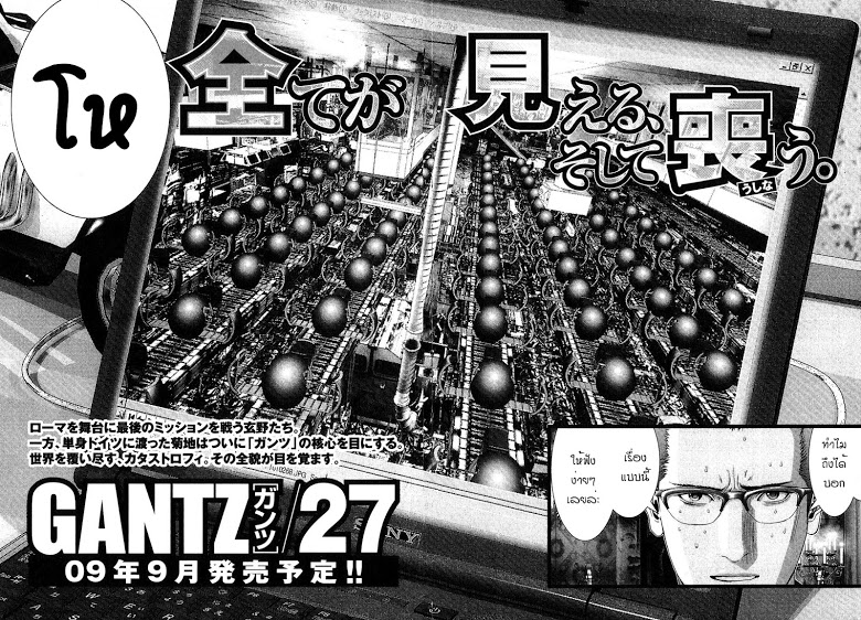 อ่าน Gantz