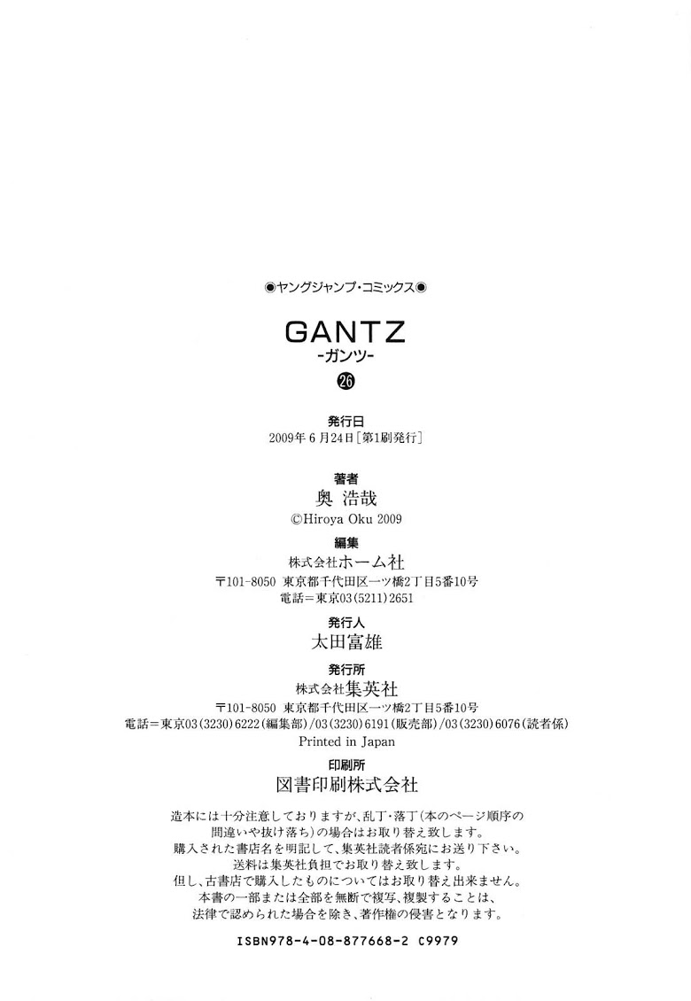 อ่าน Gantz