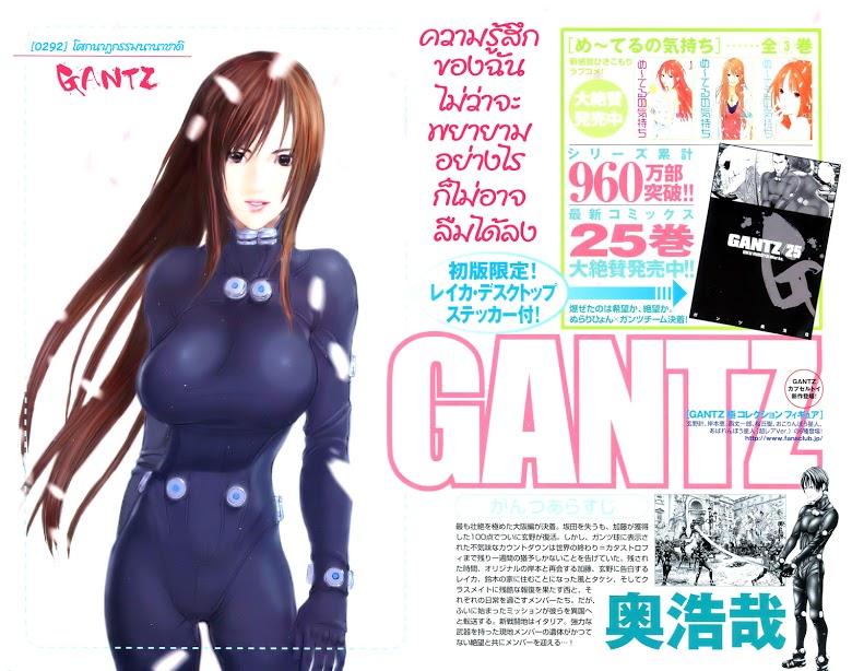 อ่าน Gantz