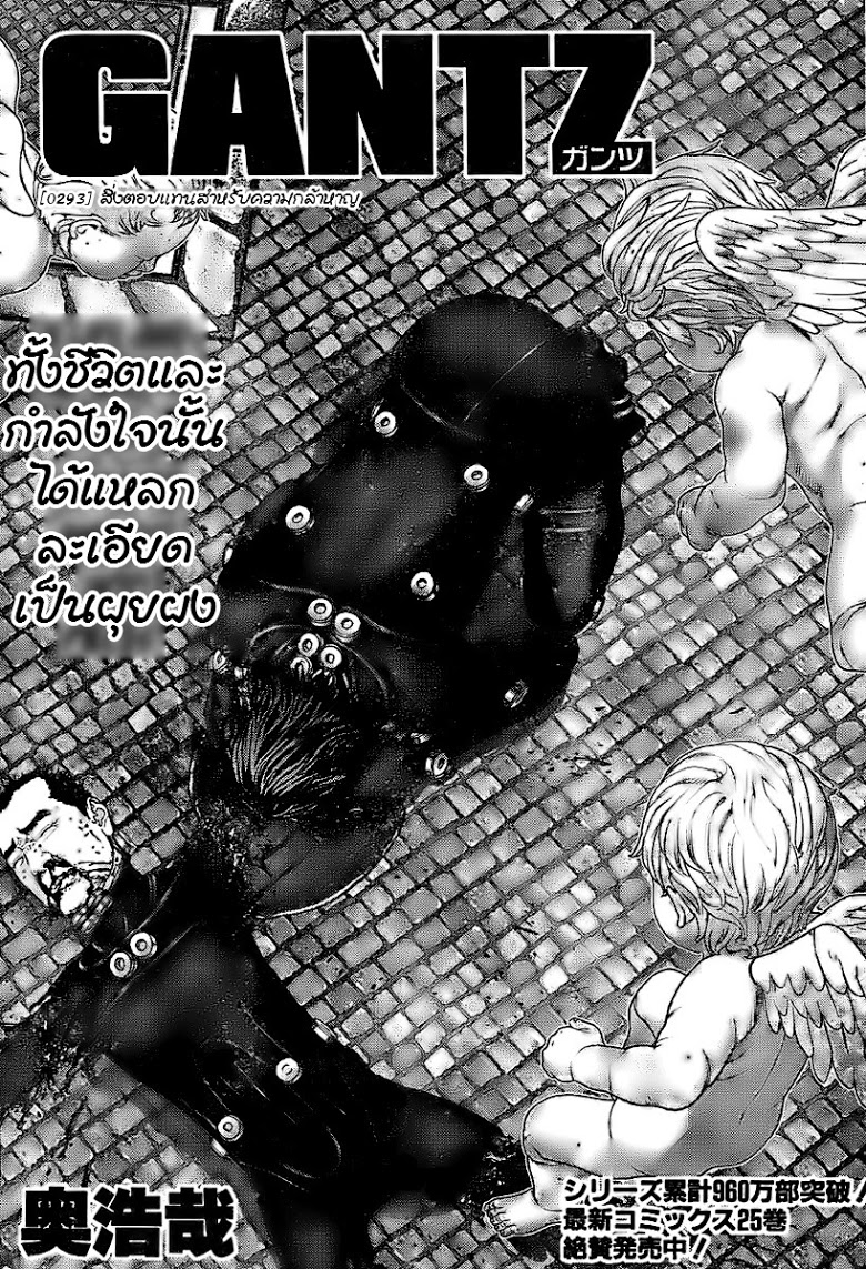 อ่าน Gantz