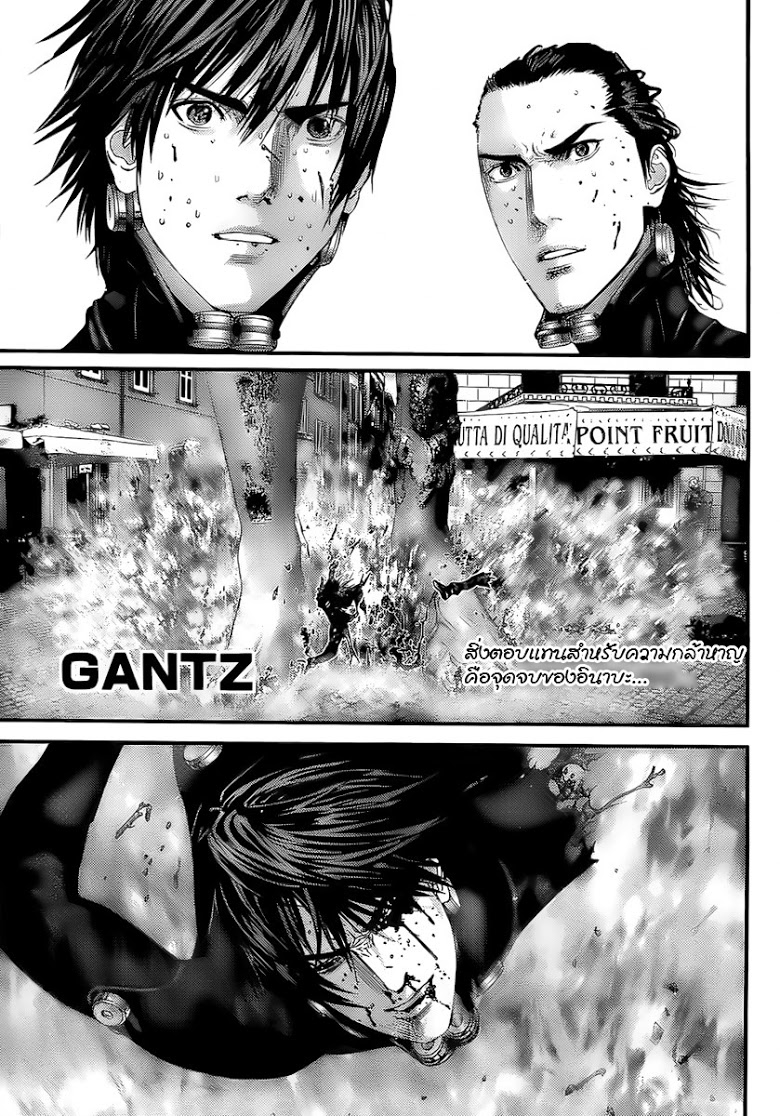 อ่าน Gantz