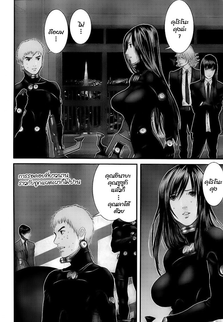 อ่าน Gantz