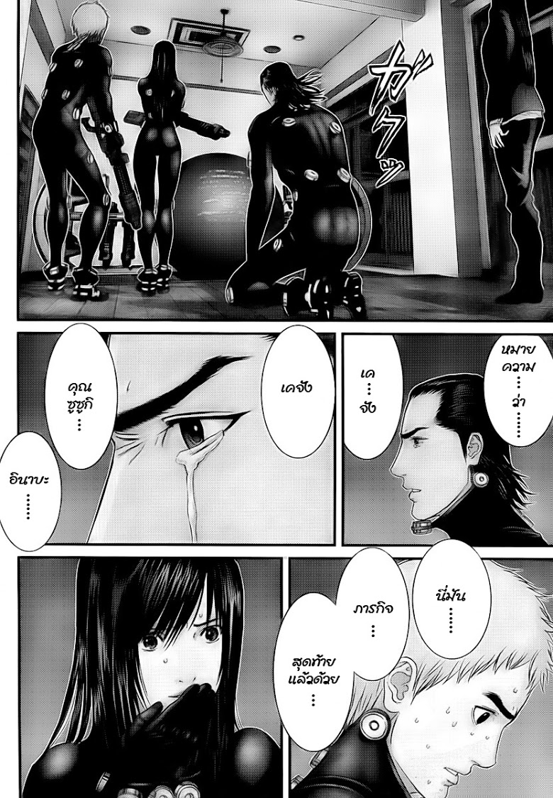 อ่าน Gantz