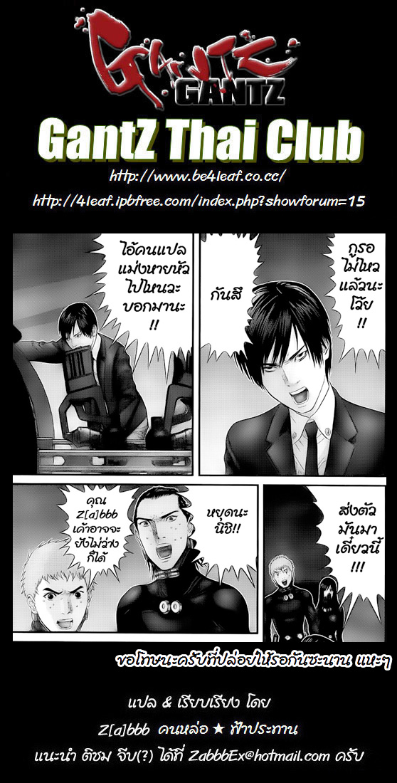 อ่าน Gantz