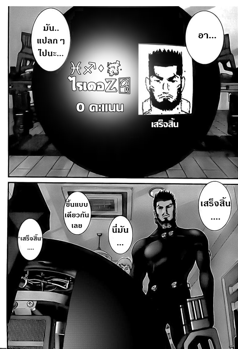 อ่าน Gantz