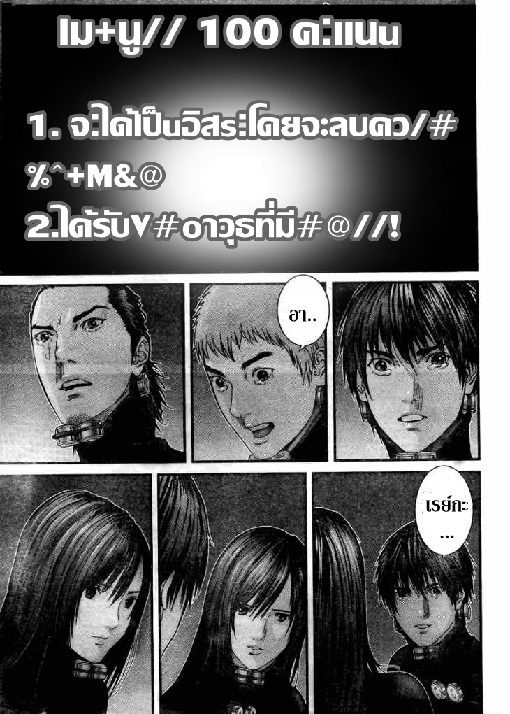 อ่าน Gantz