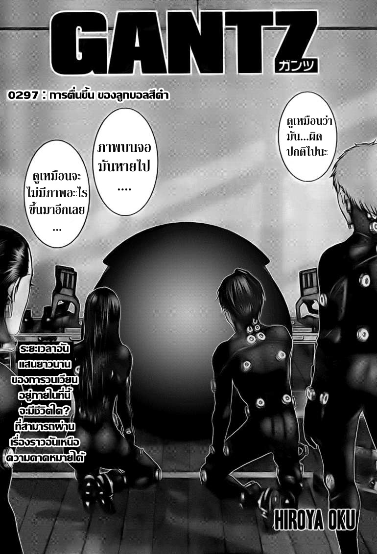 อ่าน Gantz