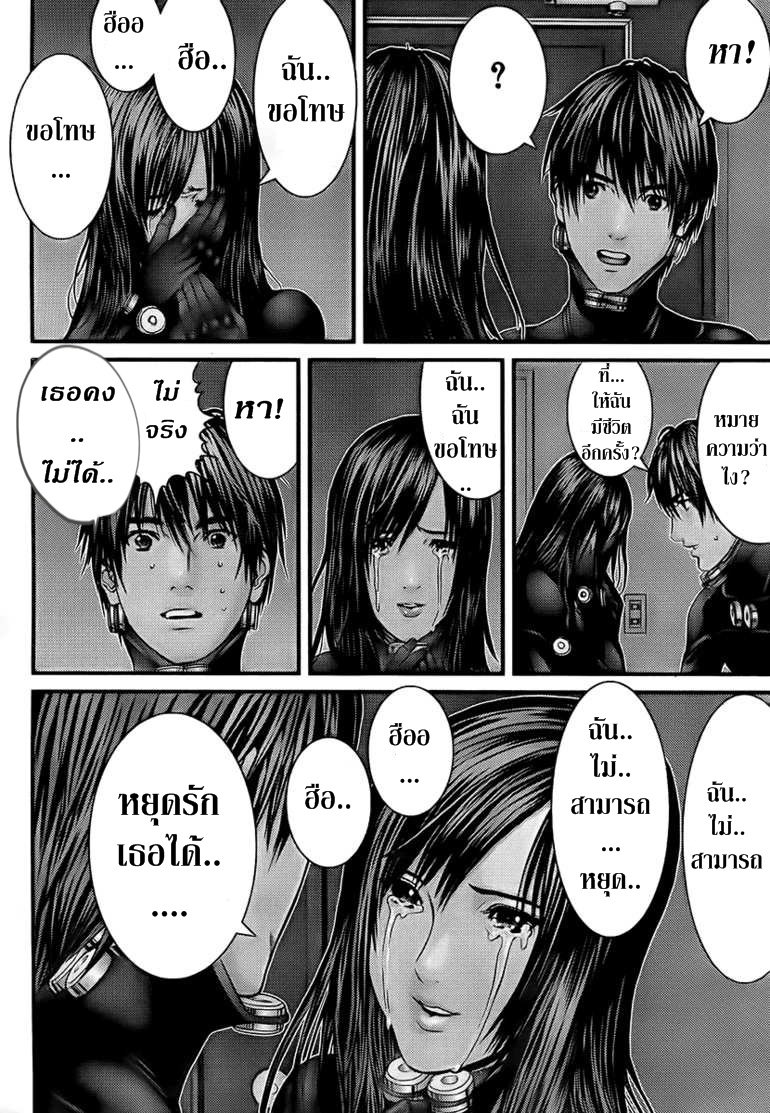 อ่าน Gantz