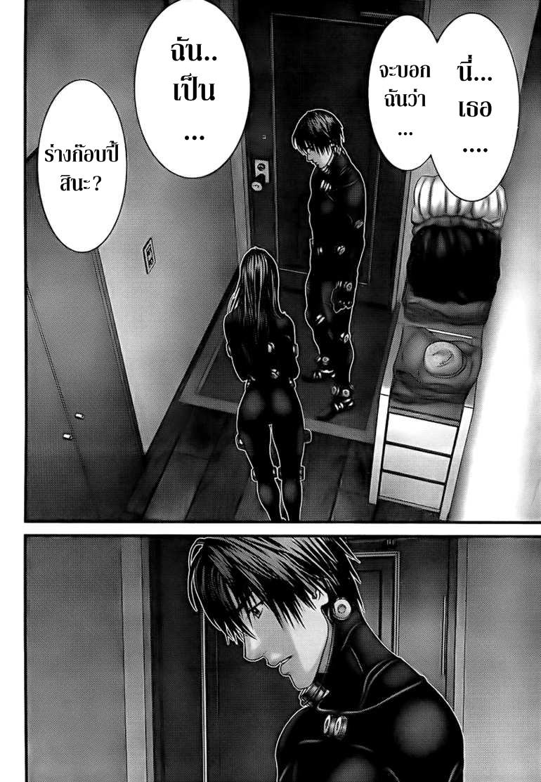 อ่าน Gantz