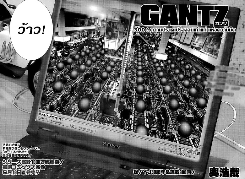 อ่าน Gantz