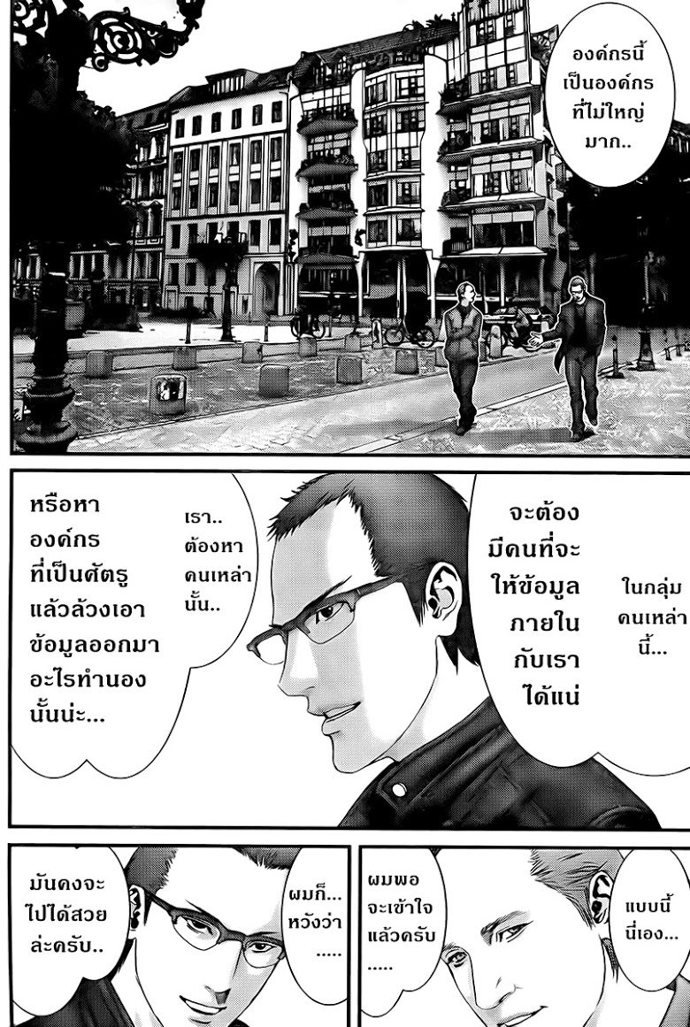 อ่าน Gantz