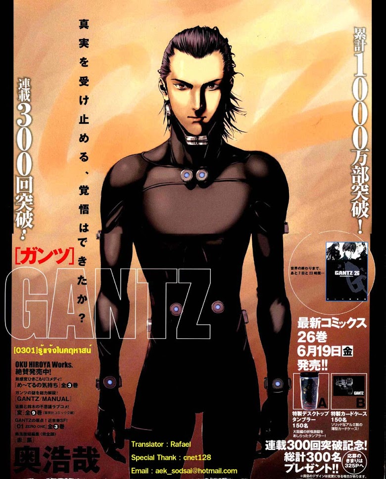 อ่าน Gantz