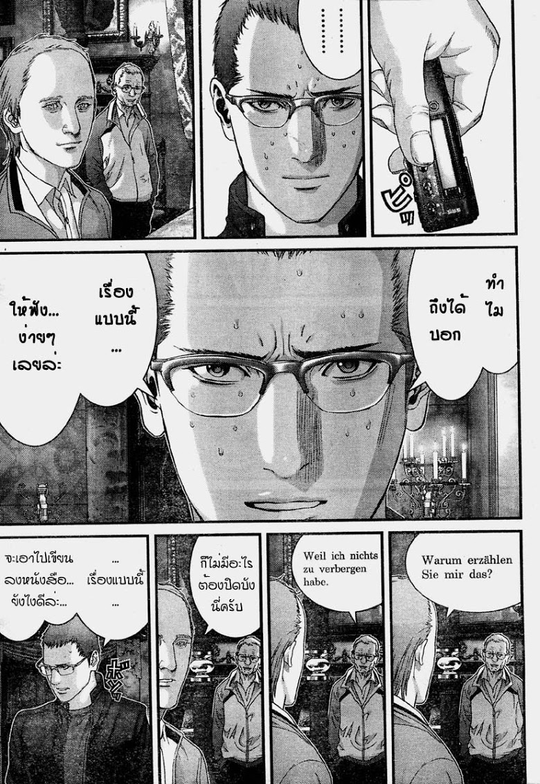 อ่าน Gantz