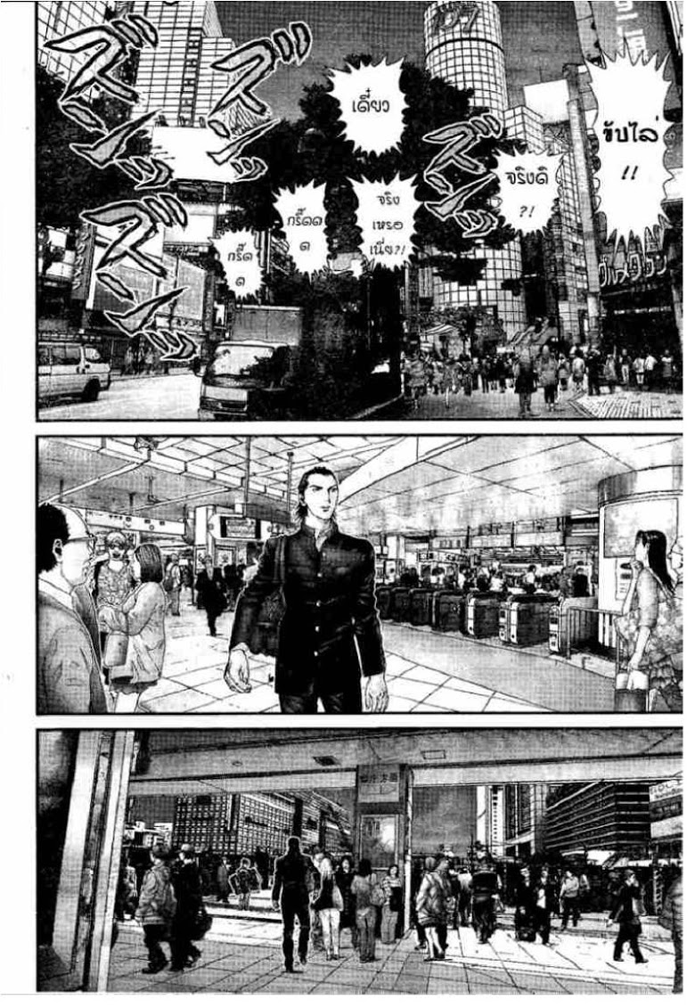 อ่าน Gantz