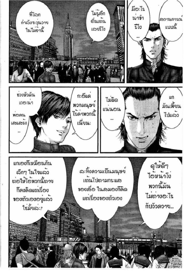 อ่าน Gantz