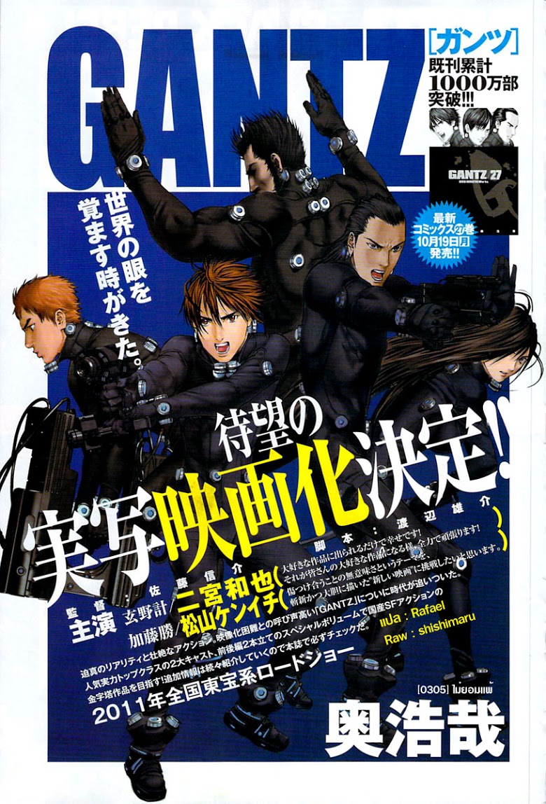 อ่าน Gantz