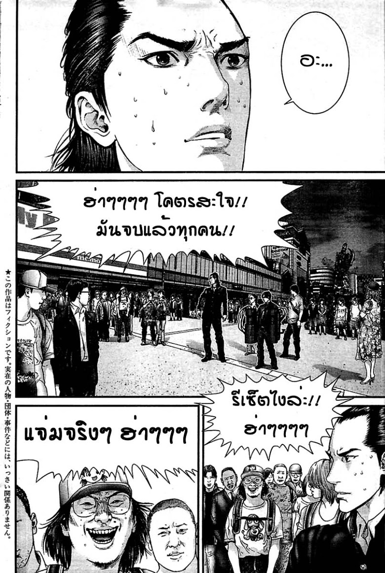 อ่าน Gantz