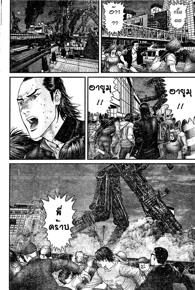 อ่าน Gantz