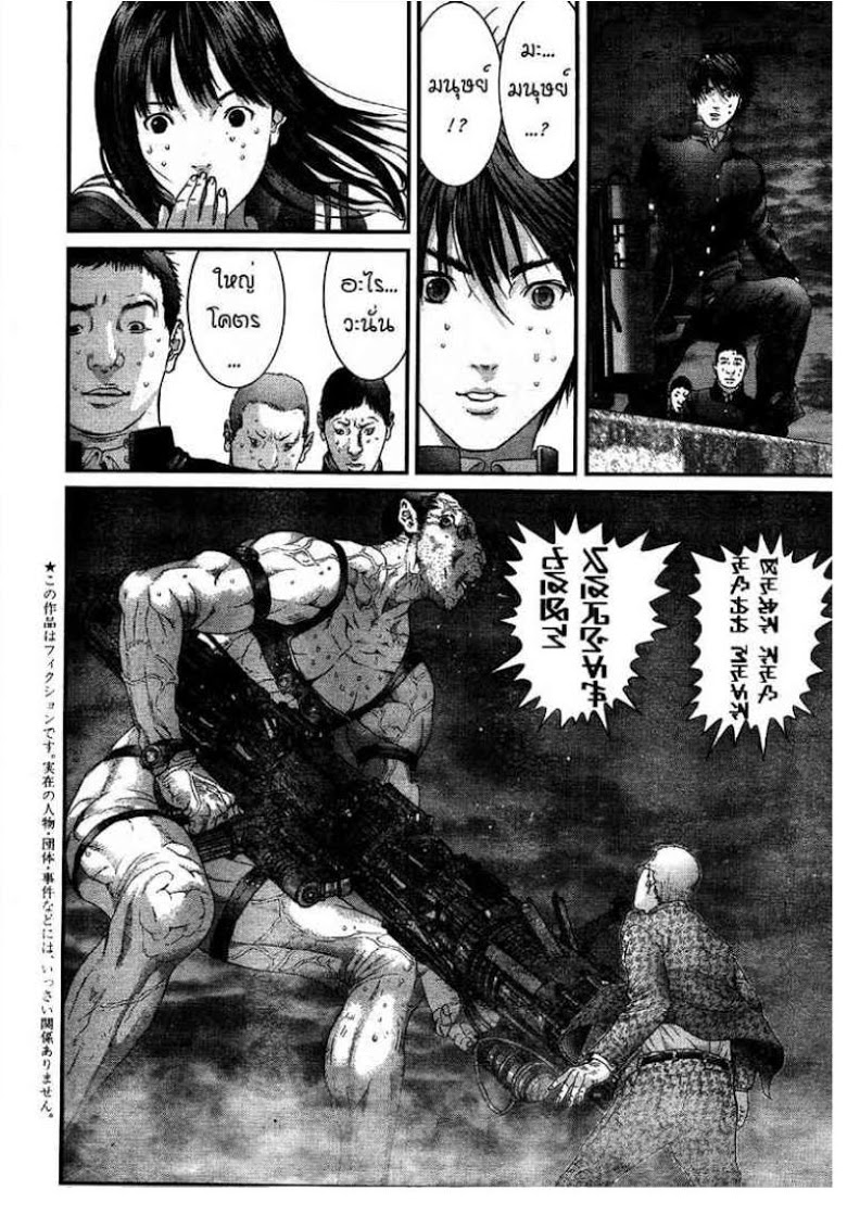 อ่าน Gantz