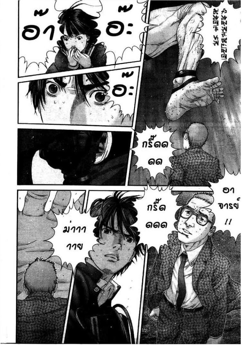 อ่าน Gantz