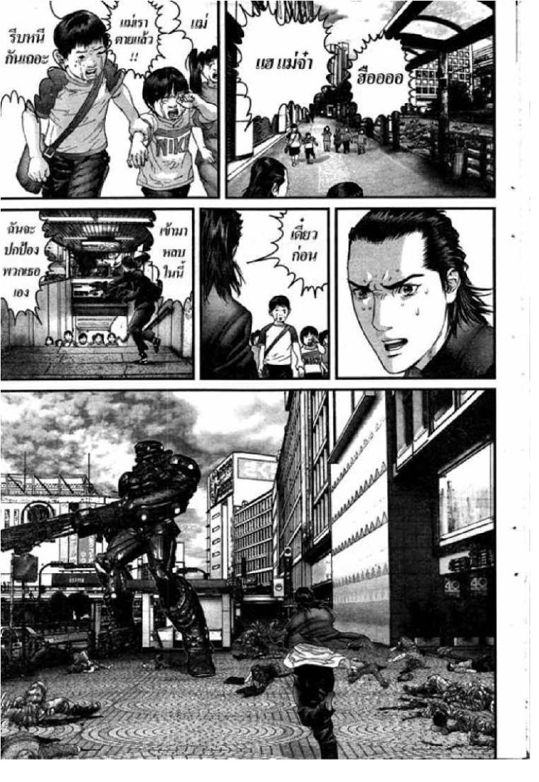 อ่าน Gantz