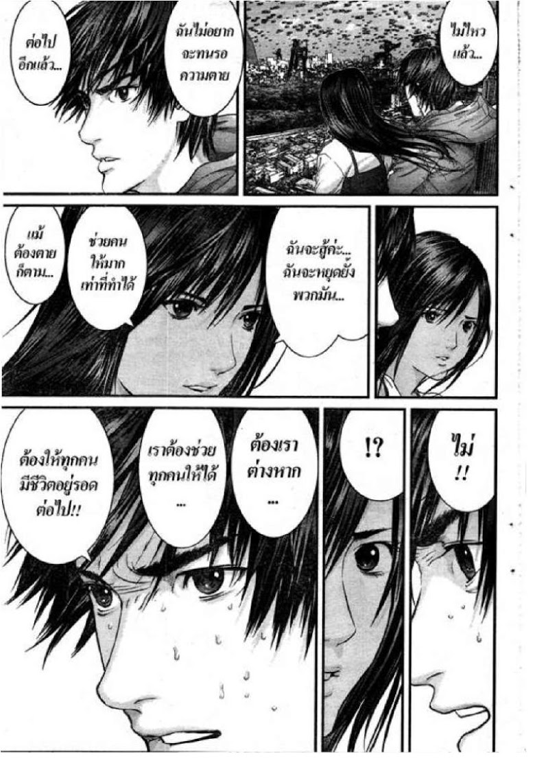 อ่าน Gantz