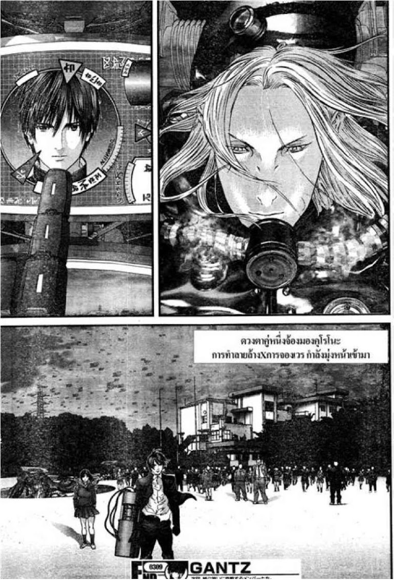 อ่าน Gantz