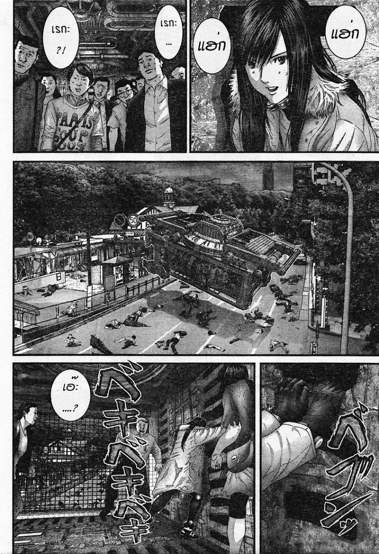 อ่าน Gantz