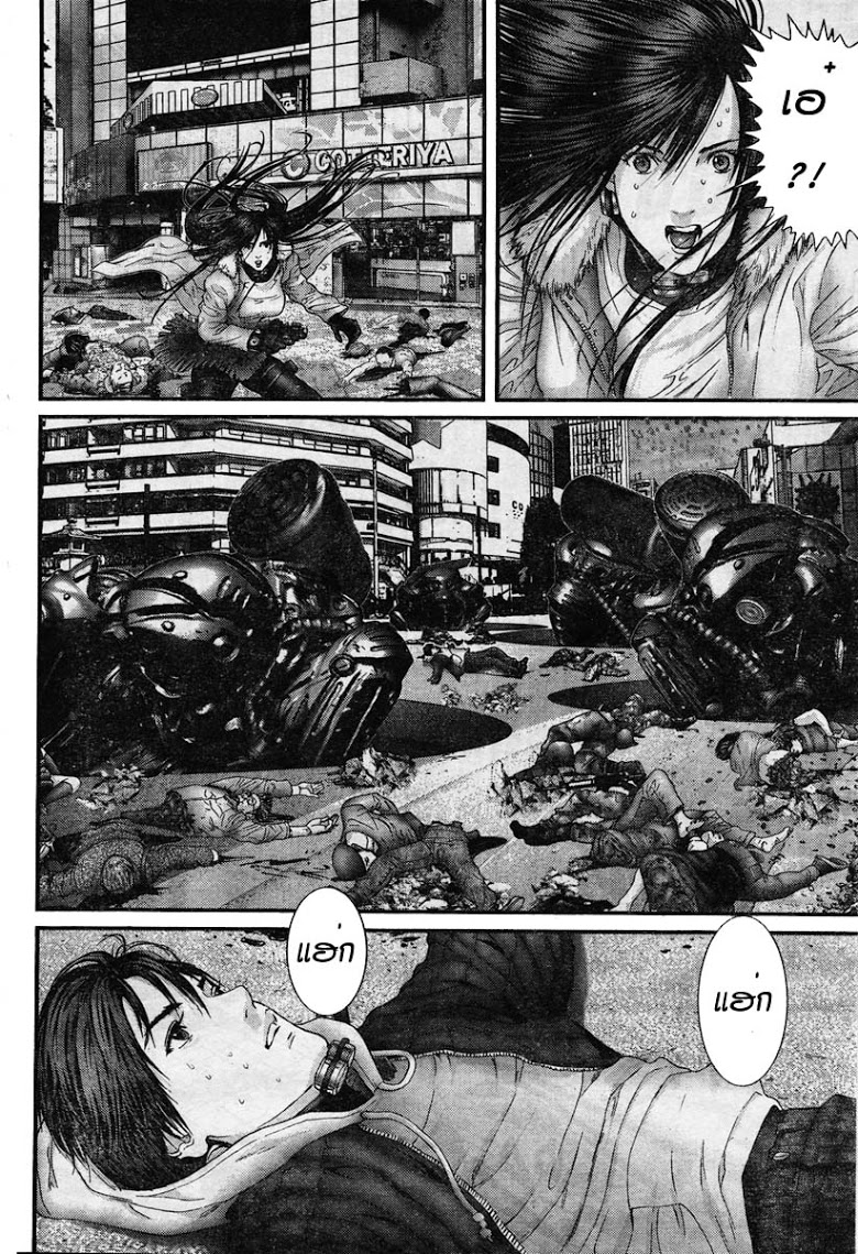 อ่าน Gantz