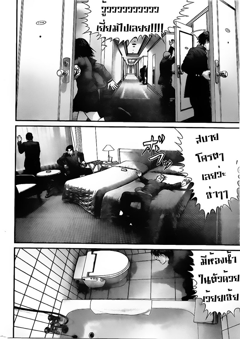 อ่าน Gantz