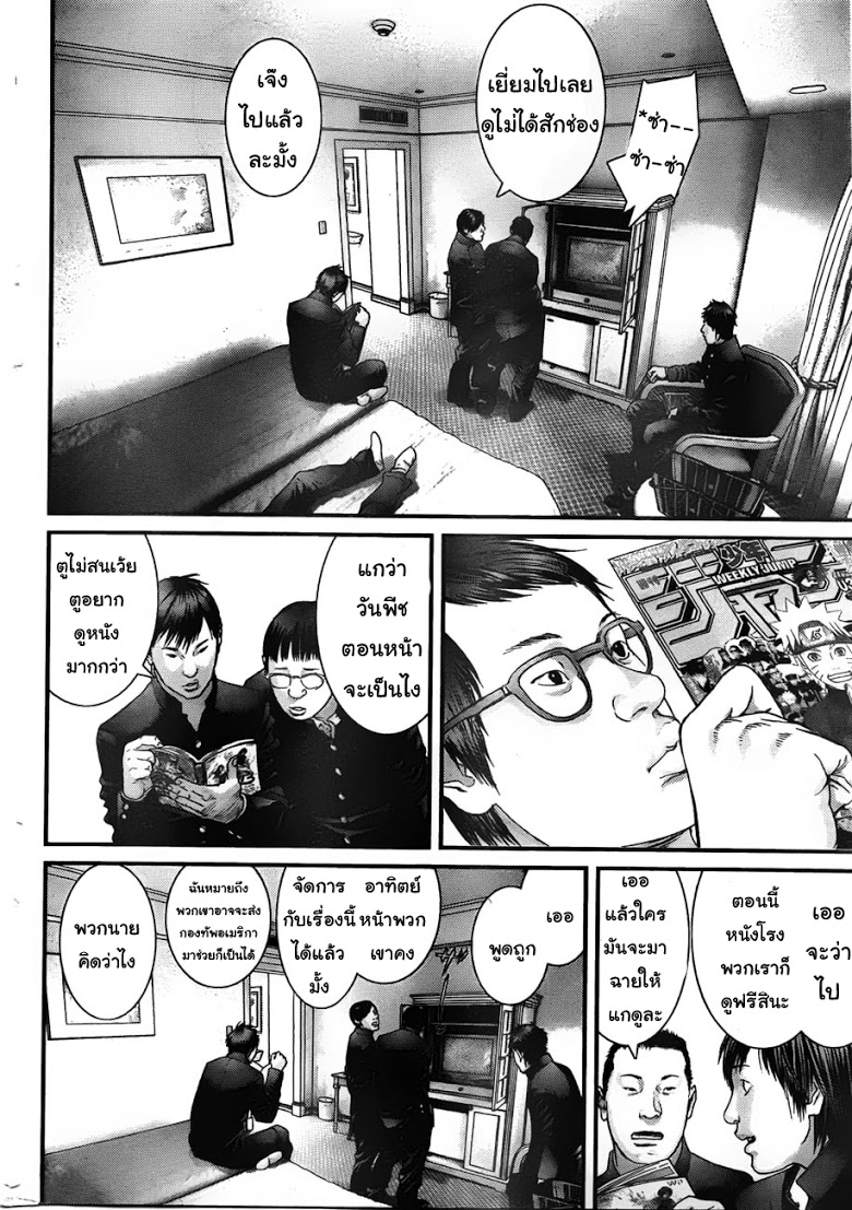 อ่าน Gantz