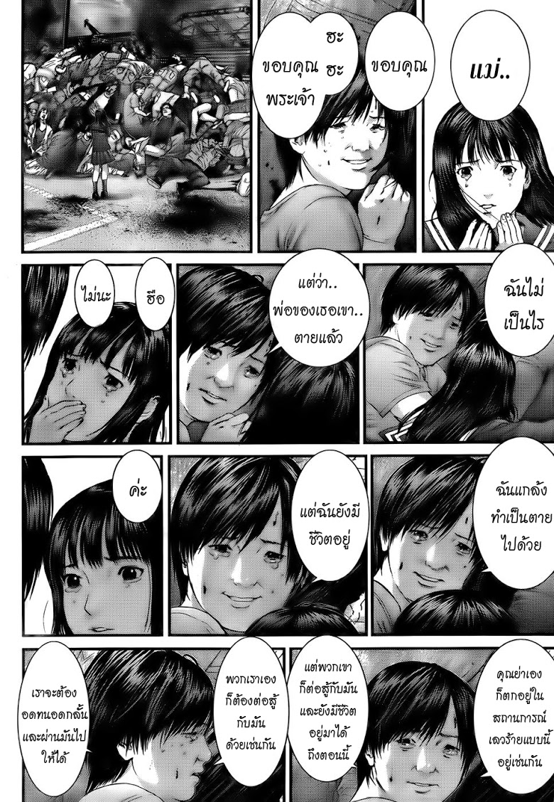 อ่าน Gantz