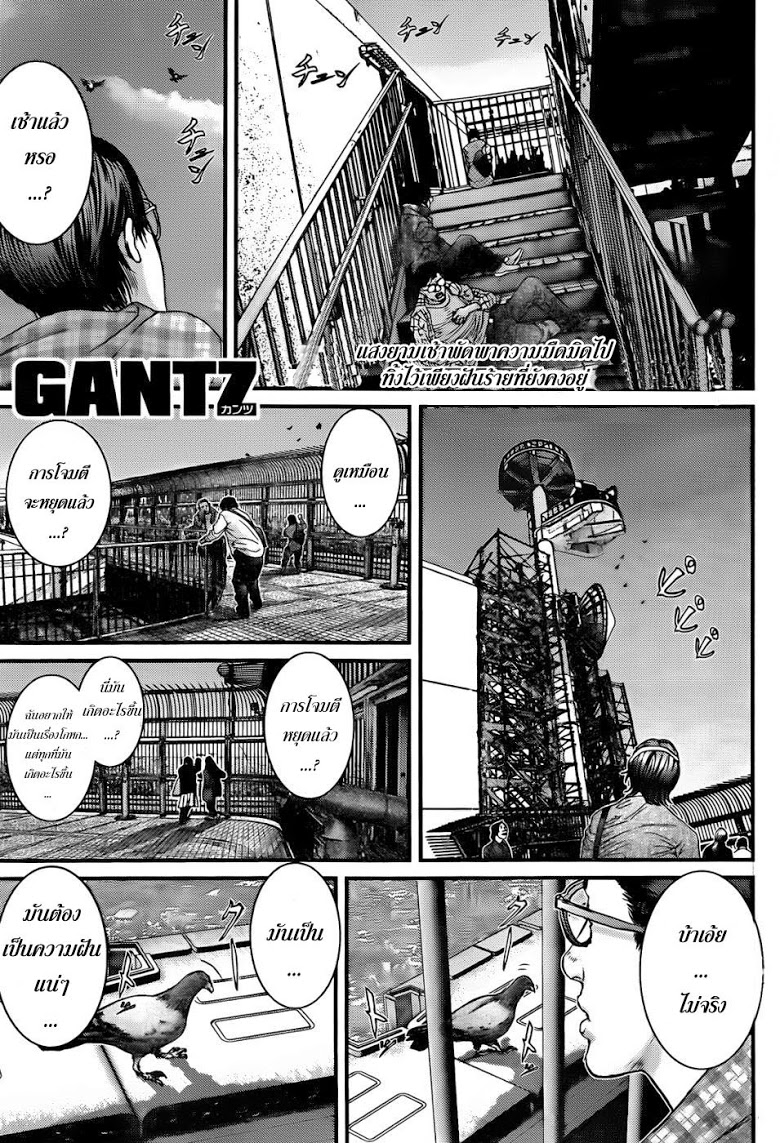 อ่าน Gantz