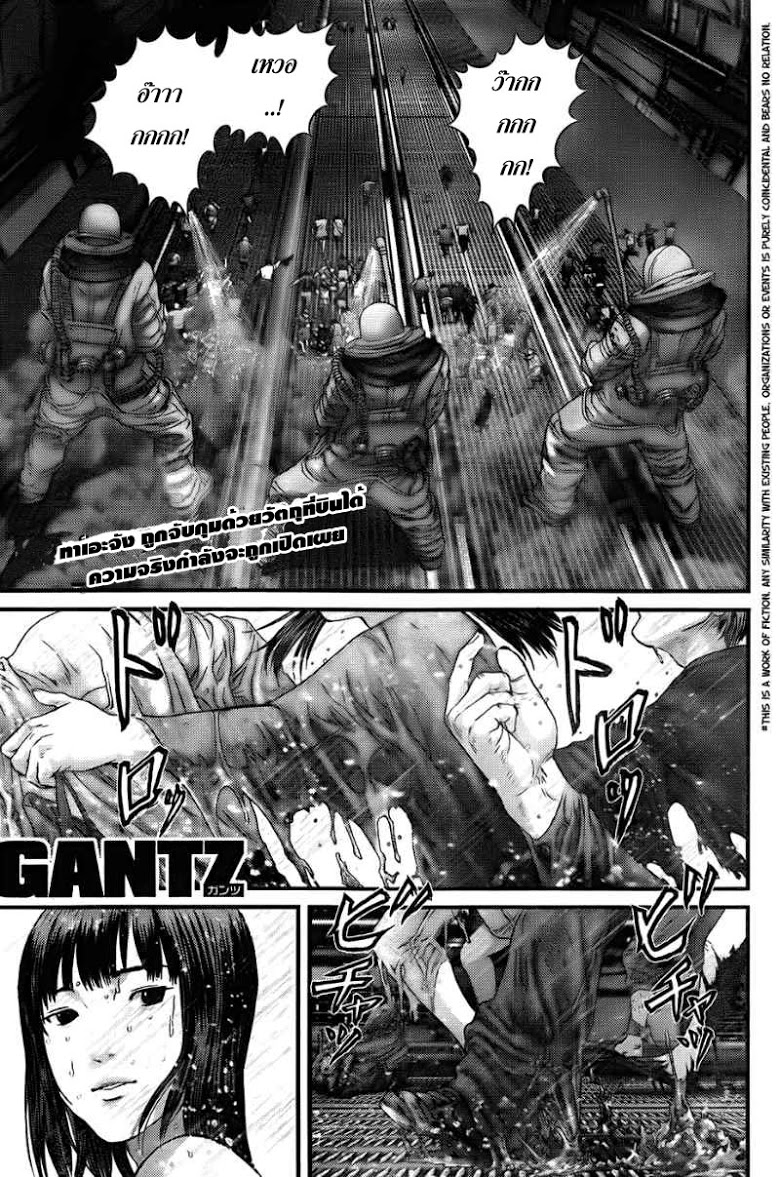 อ่าน Gantz