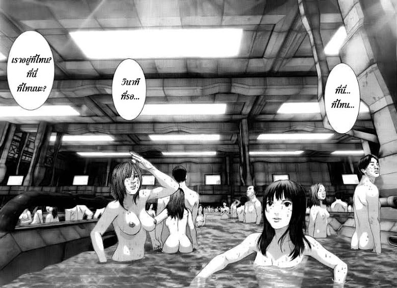 อ่าน Gantz